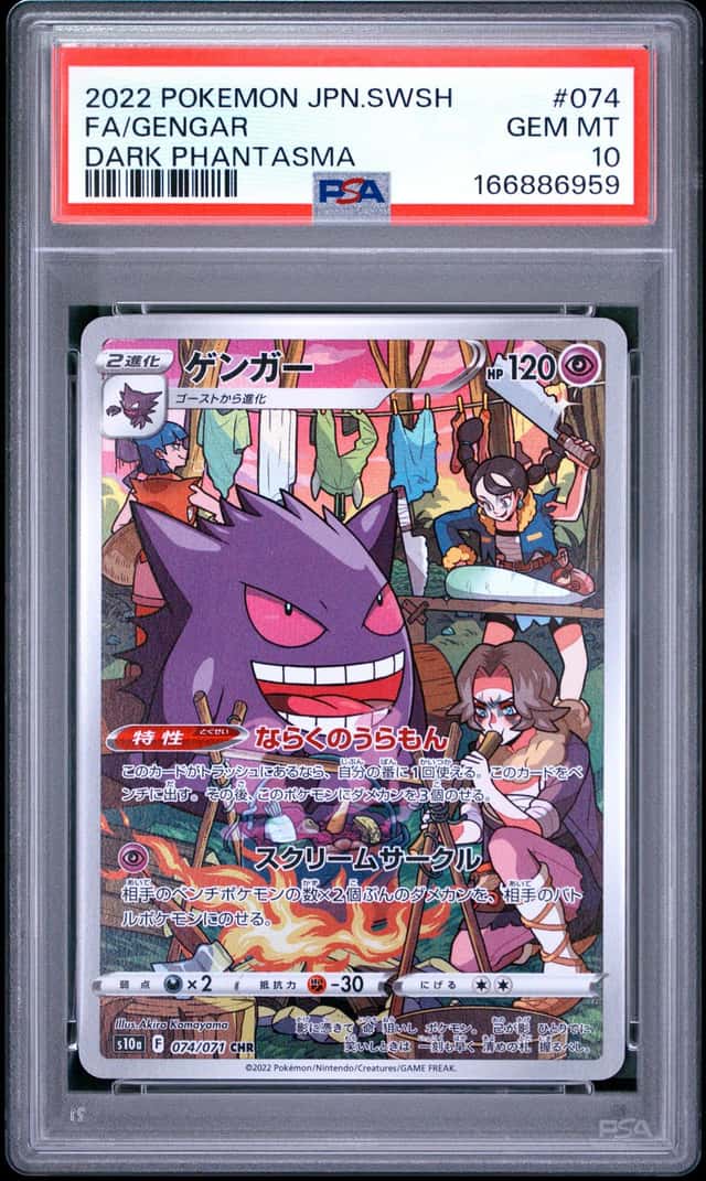 Gengar