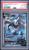 Lugia V