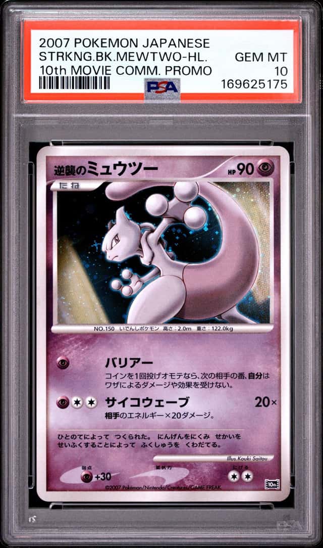 Striking Back Mewtwo