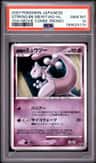 Striking Back Mewtwo