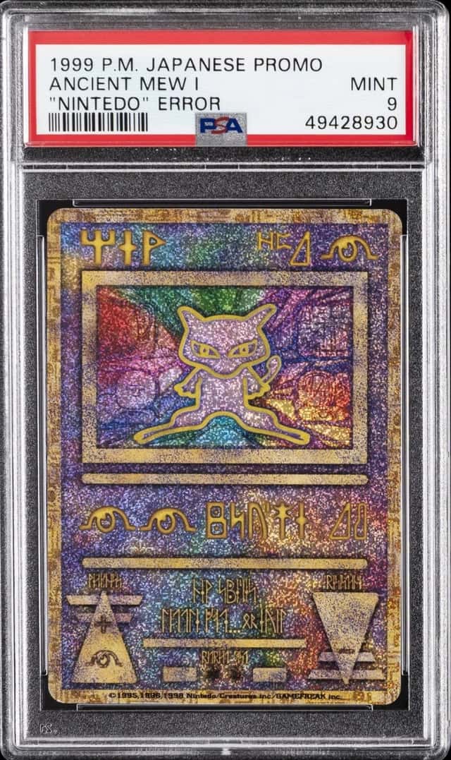 Ancient Mew I
