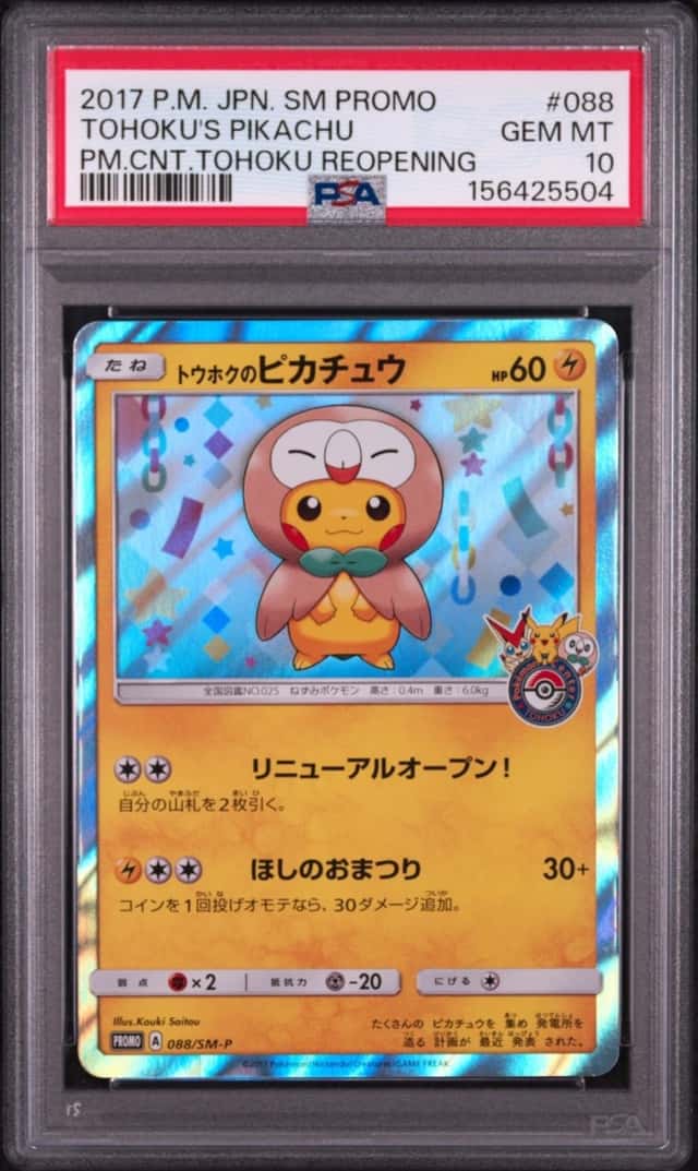 Tohoku's Pikachu