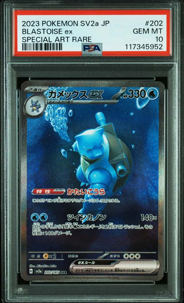 BLASTOISE ex