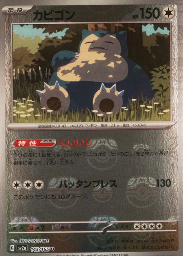 Master Ball · Reverse Holo
