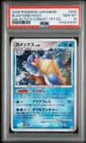 Blastoise