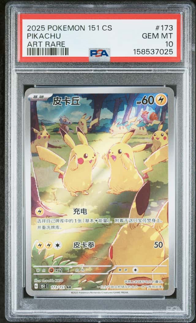 Pikachu