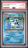 Blastoise