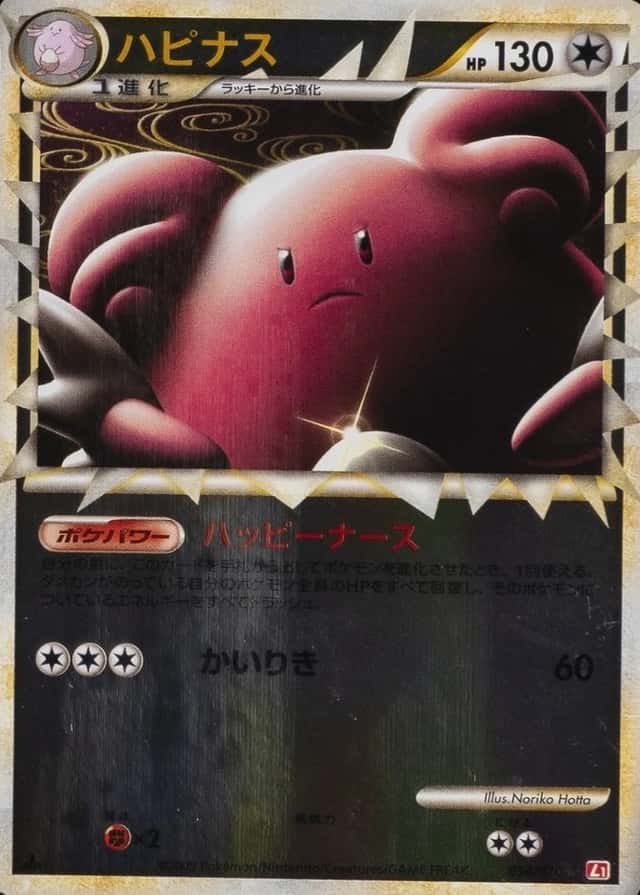 Reverse Holo · 1st Edition