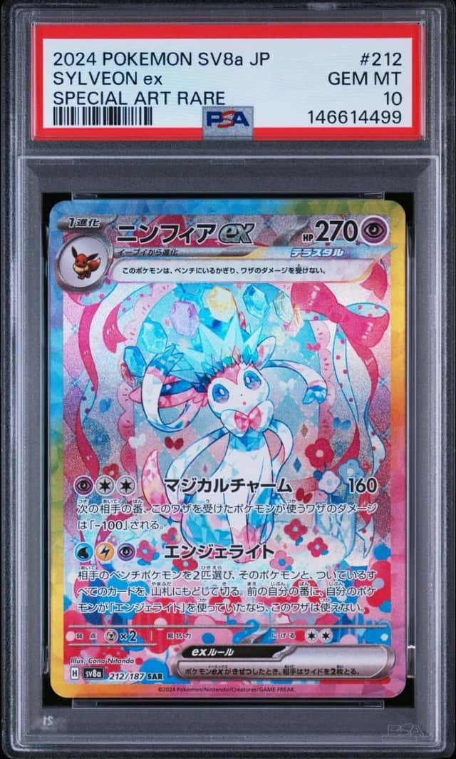 SYLVEON ex