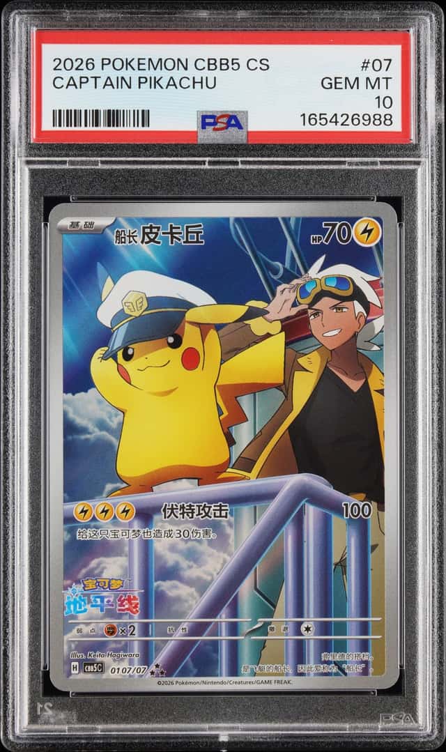 Captain Pikachu