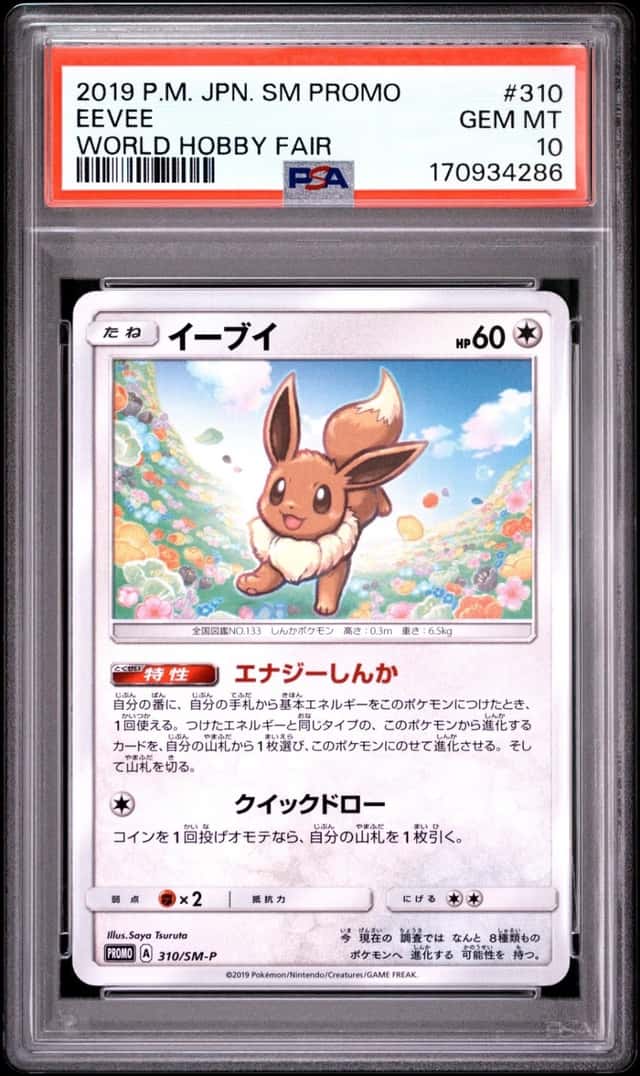 Eevee