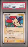 Plusle