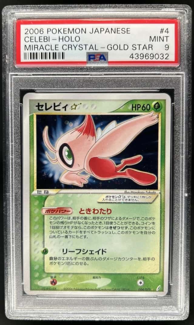Celebi