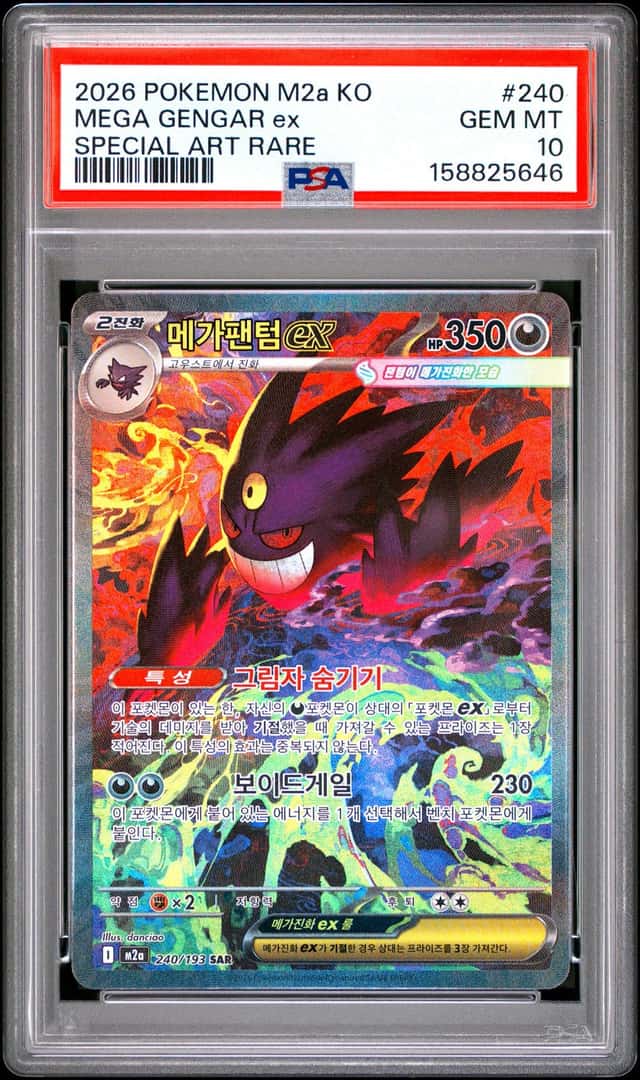 MEGA GENGAR ex