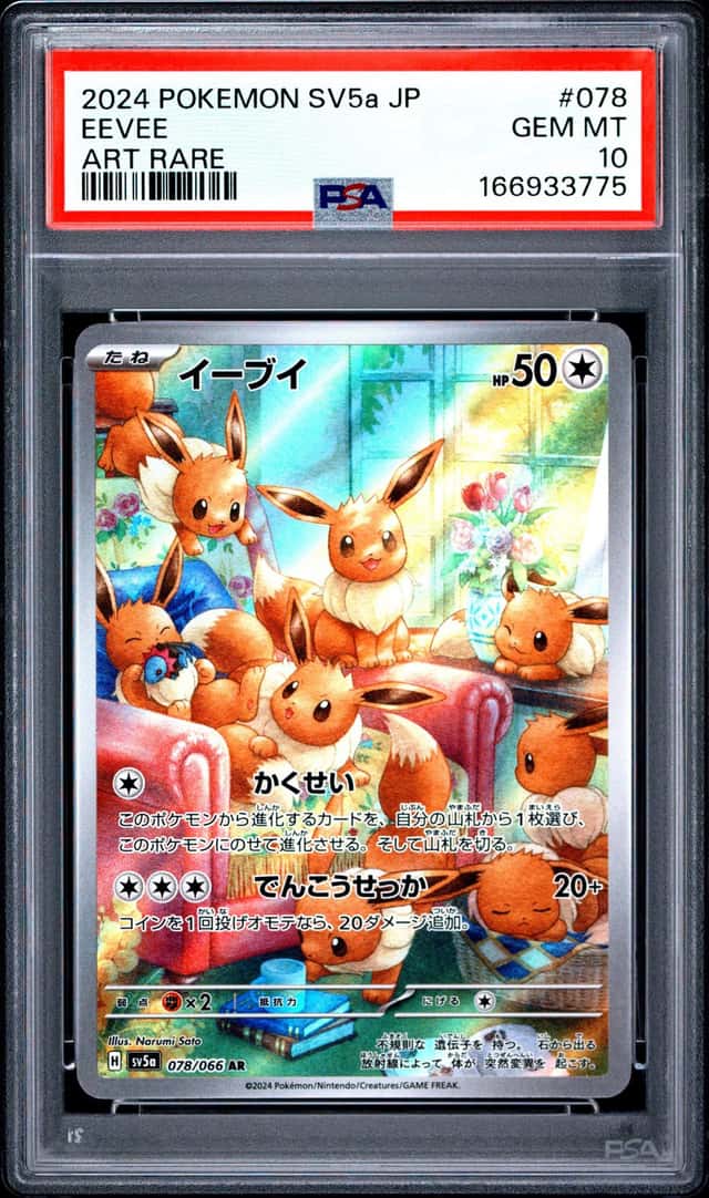 Eevee