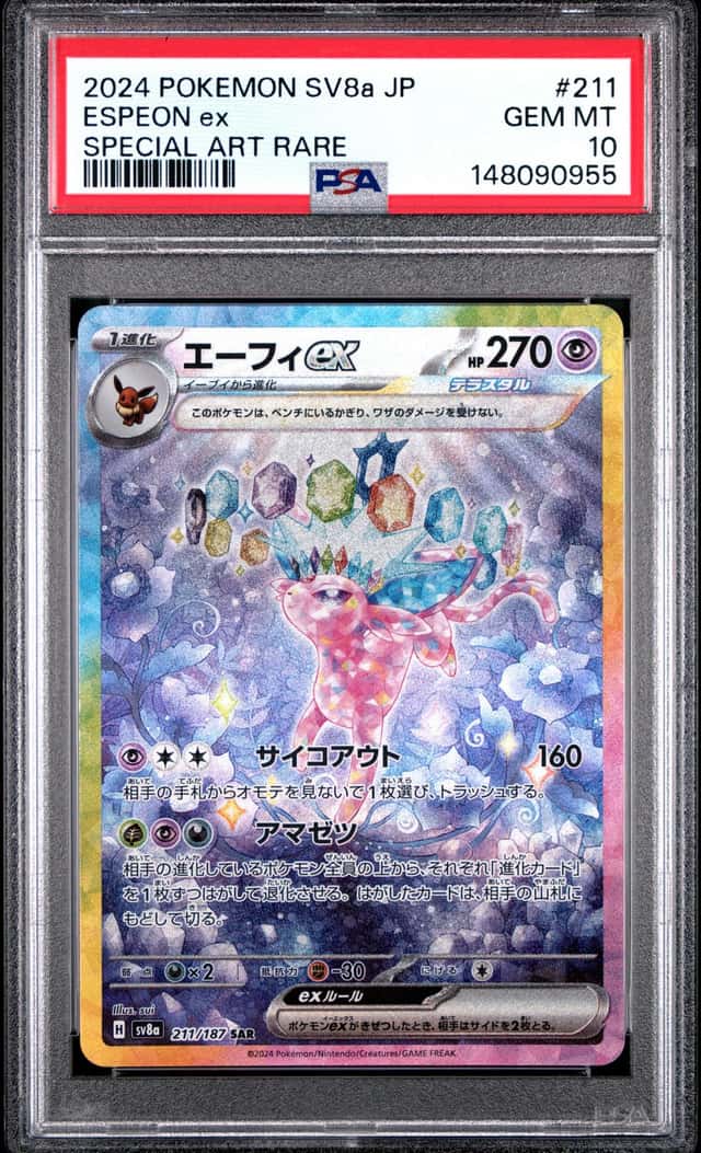 ESPEON ex