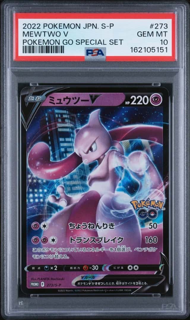 Mewtwo V
