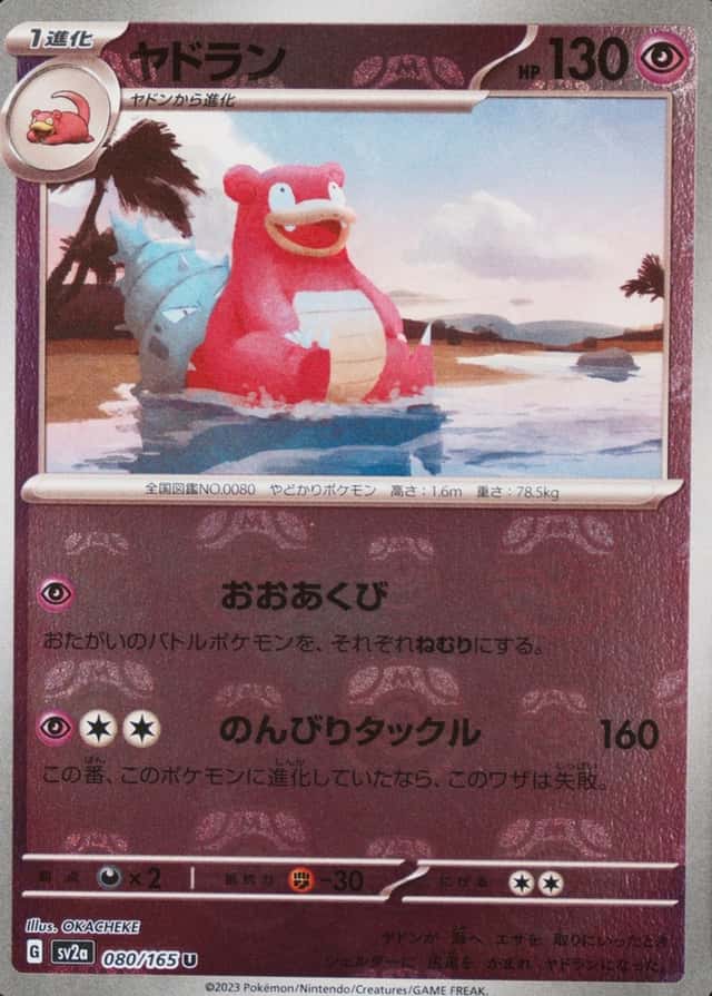 Master Ball · Reverse Holo