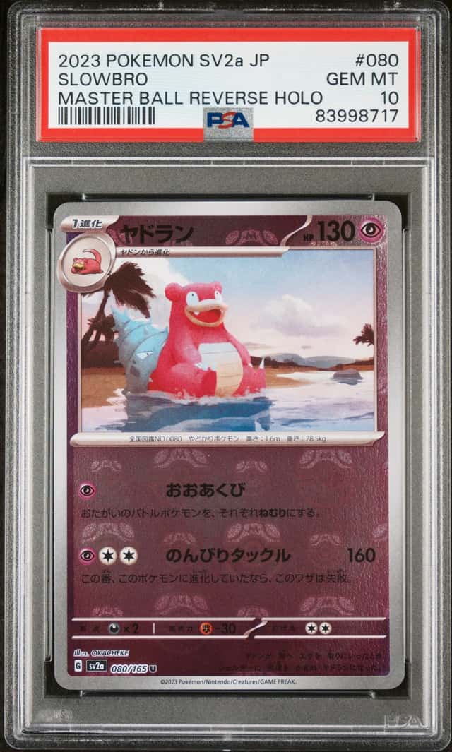 Slowbro