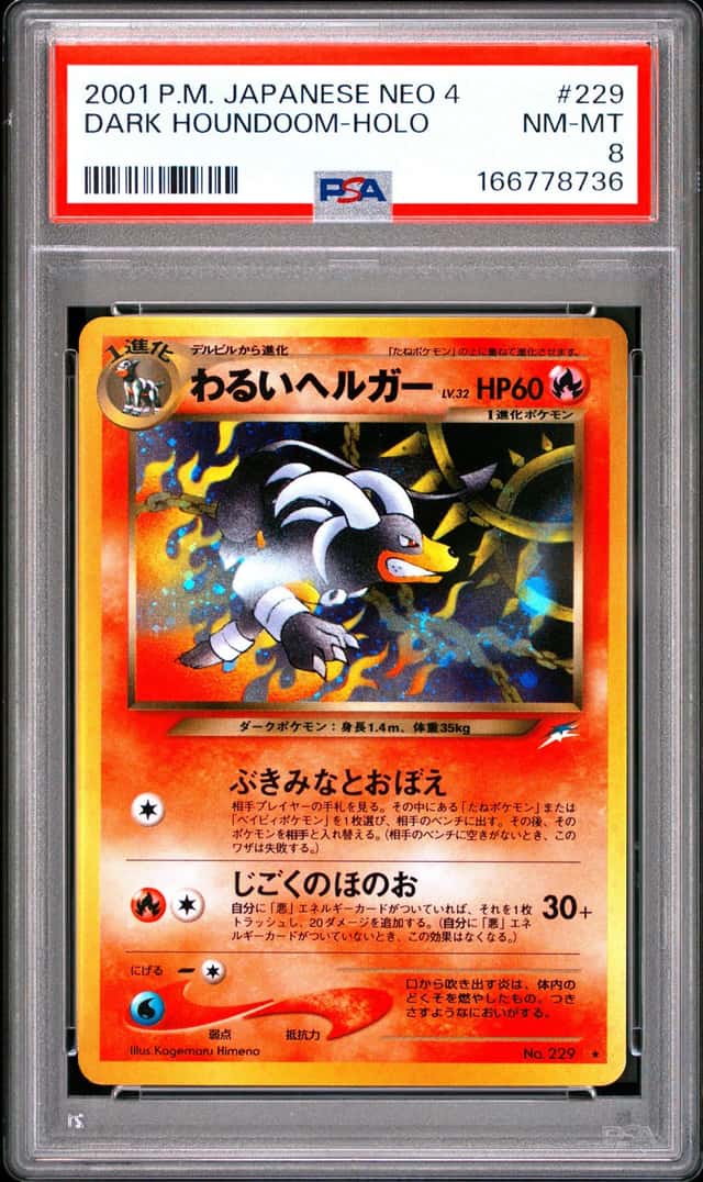Dark Houndoom