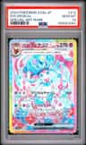 Sylveon Ex