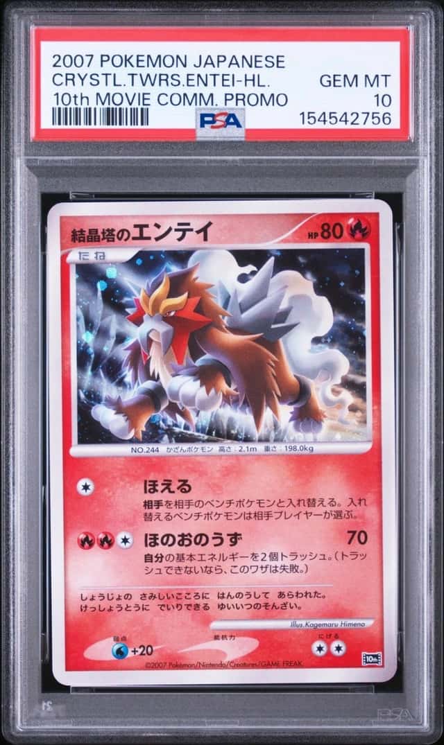 Crystal Tower's Entei