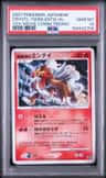 Crystal Tower'S Entei