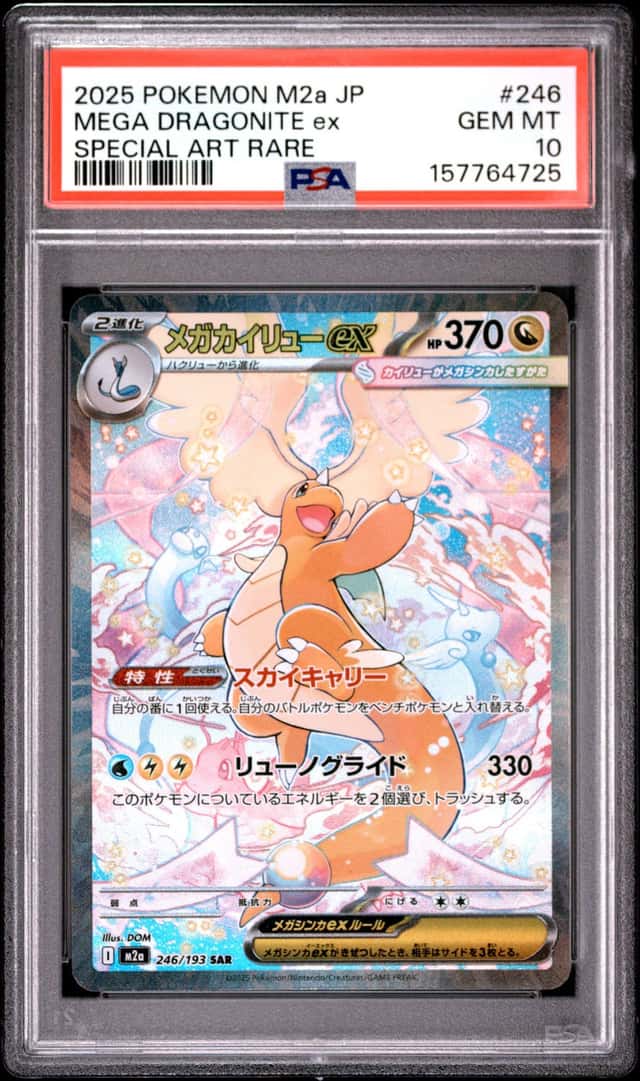 MEGA DRAGONITE ex
