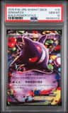 Gengar Ex