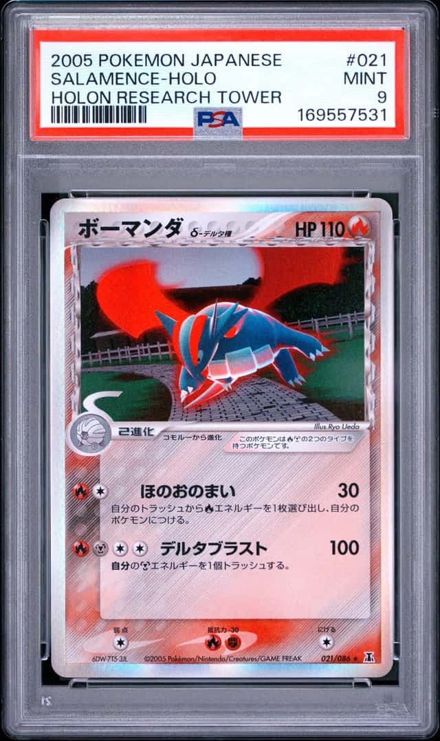 Salamence