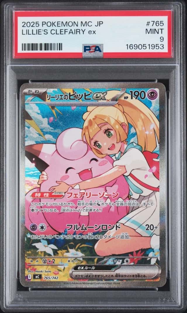 LILLIE'S CLEFAIRY ex