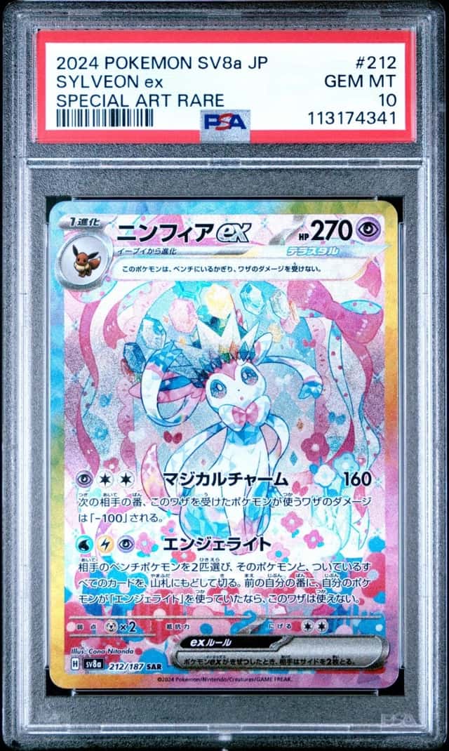 SYLVEON ex