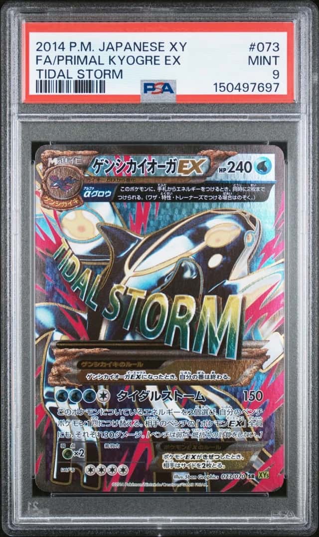 Primal Kyogre EX