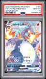 Charizard Vmax