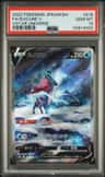 Suicune V