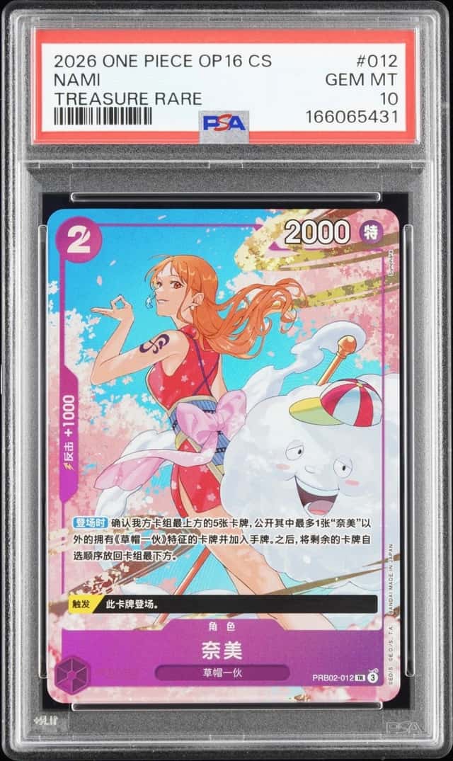 Nami