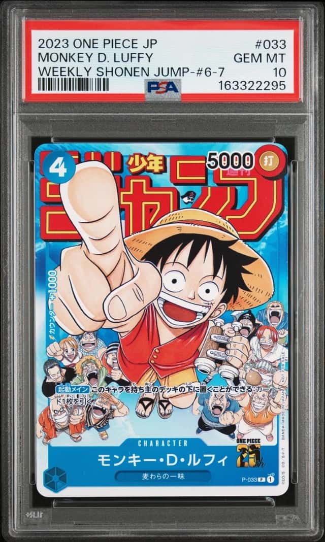 Monkey D. Luffy