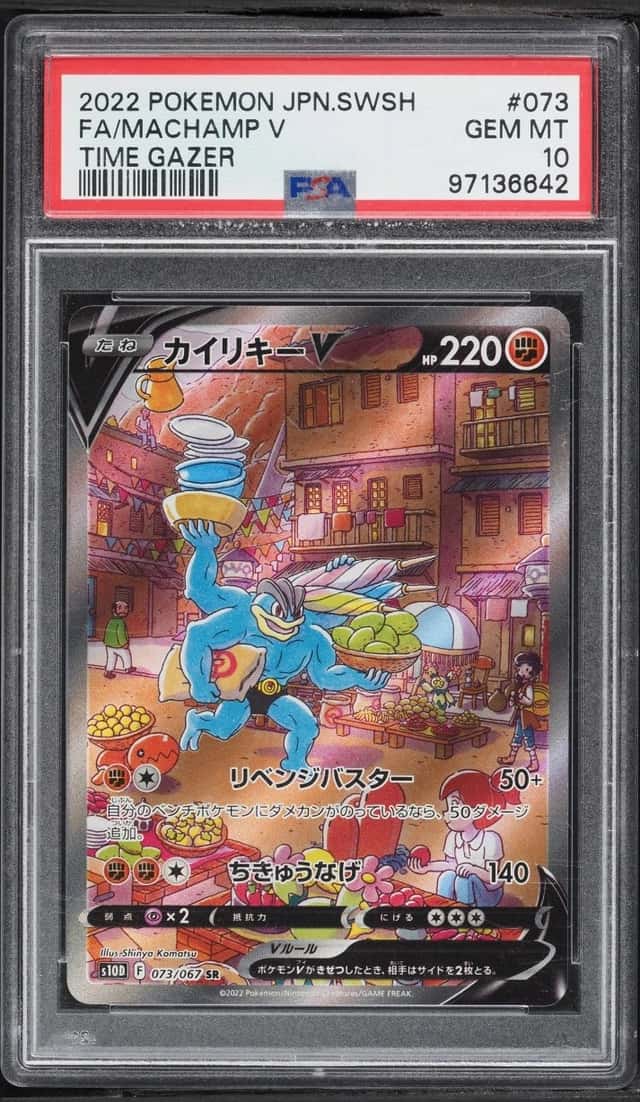 Machamp V