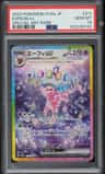 Espeon Ex