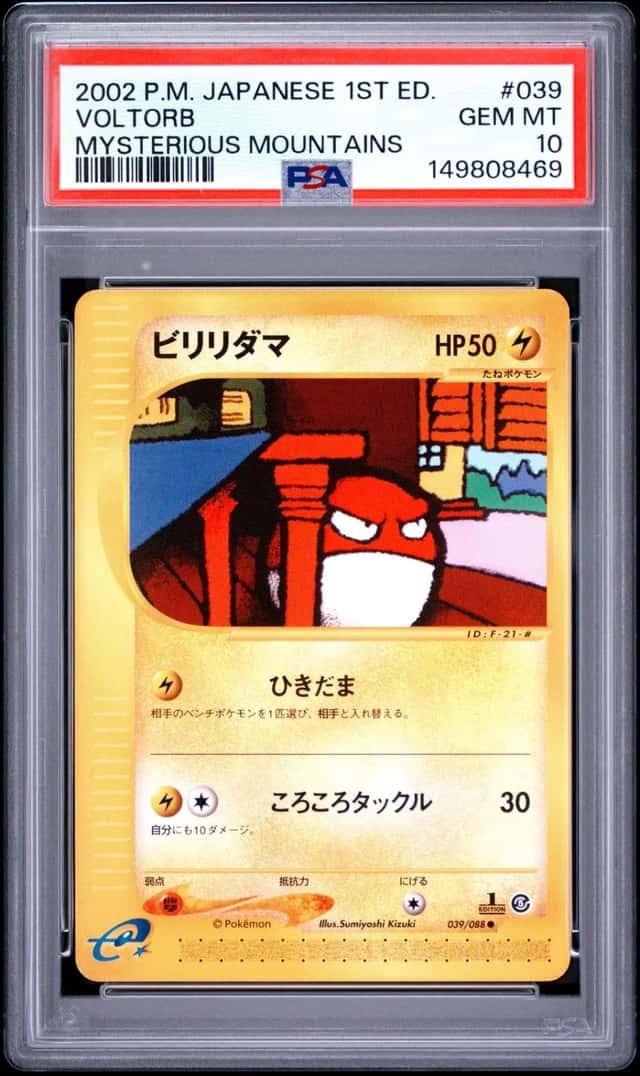 Voltorb