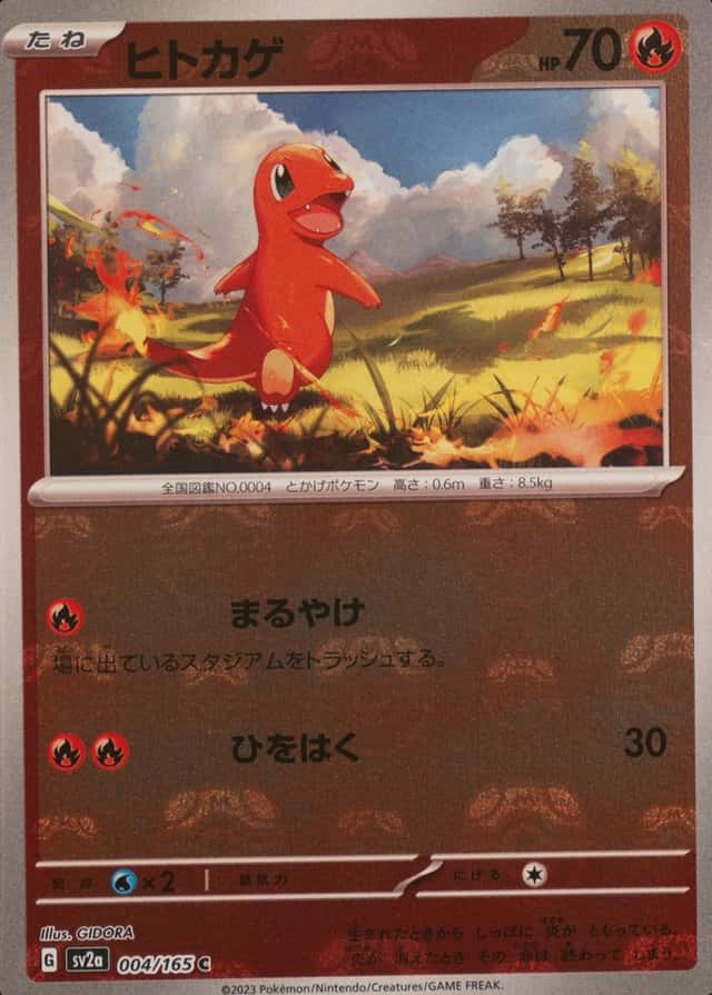 Master Ball · Reverse Holo