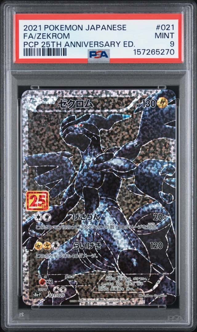 Zekrom