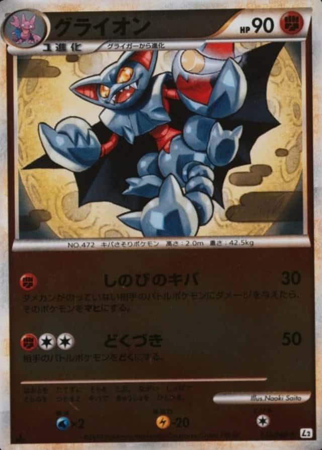 1St Edition · Reverse Holo