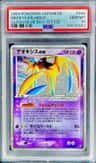 Deoxys Ex