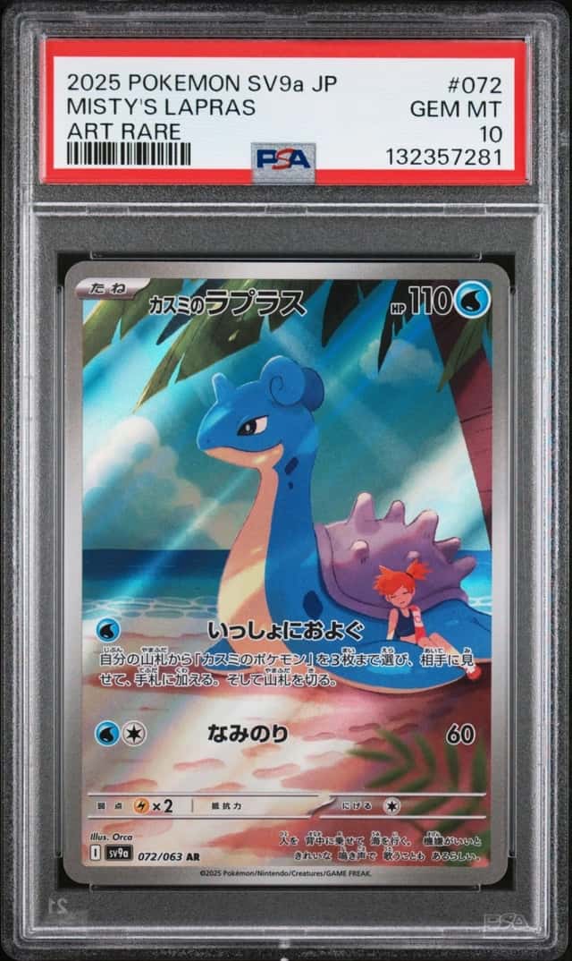 Misty's Lapras