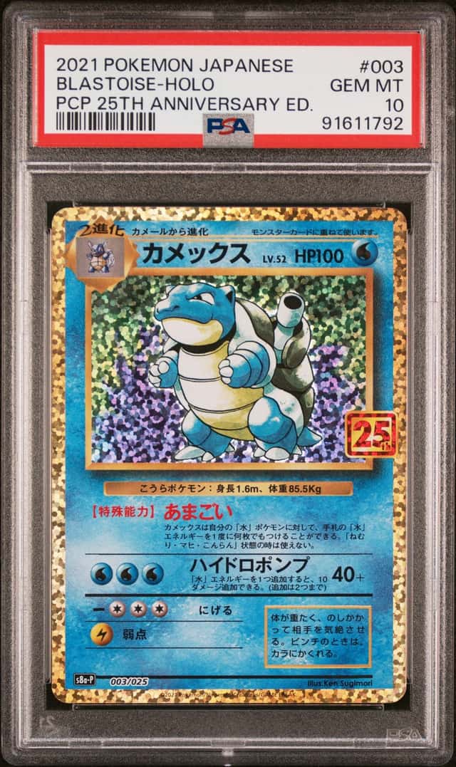 Blastoise