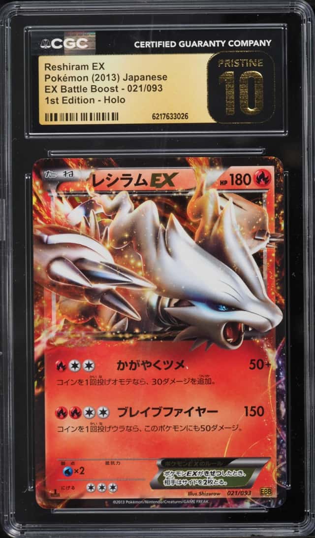 Reshiram EX