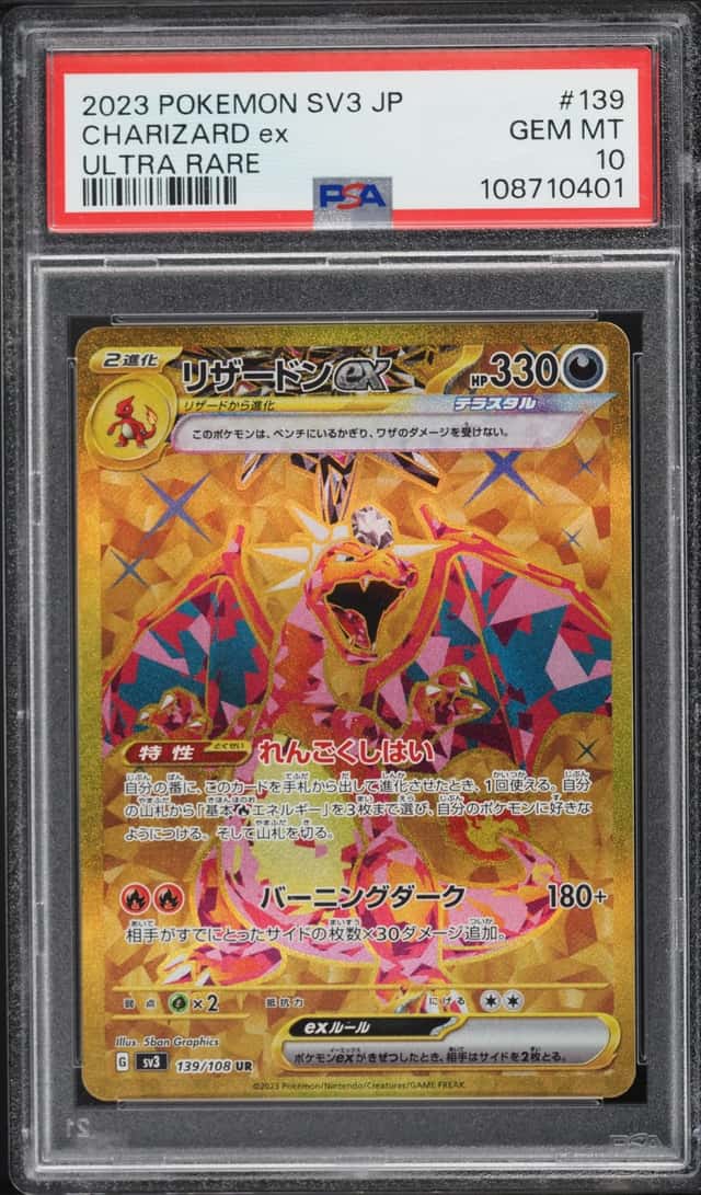 CHARIZARD ex