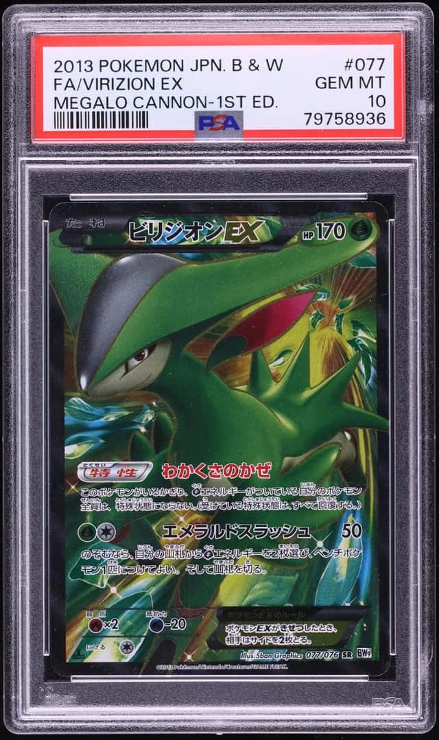 Virizion EX