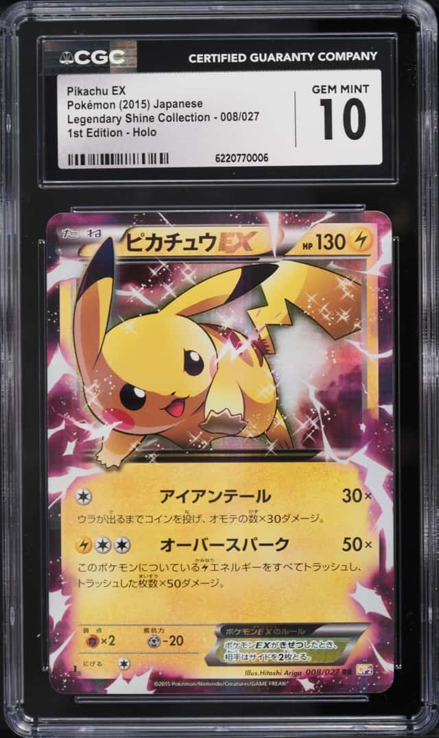 Pikachu EX